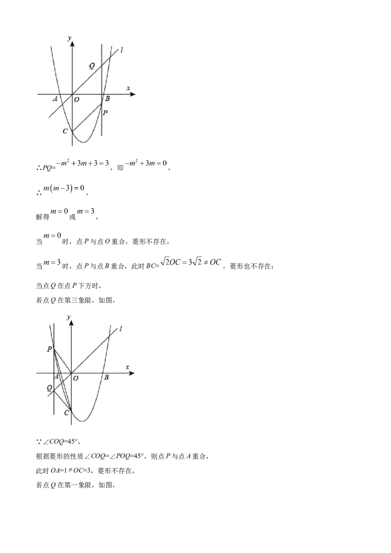 湖南省娄底市2021年中考数学真题（解析版）_中考真题_2.数学中考真题2015-2024年_2021中考数学真题86份_2021湖南省_​2021娄底数学​