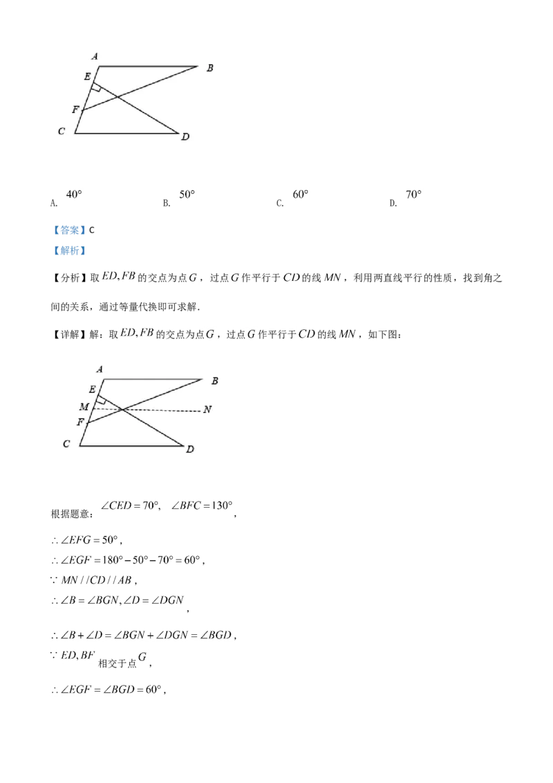 湖南省娄底市2021年中考数学真题（解析版）_中考真题_2.数学中考真题2015-2024年_2021中考数学真题86份_2021湖南省_​2021娄底数学​