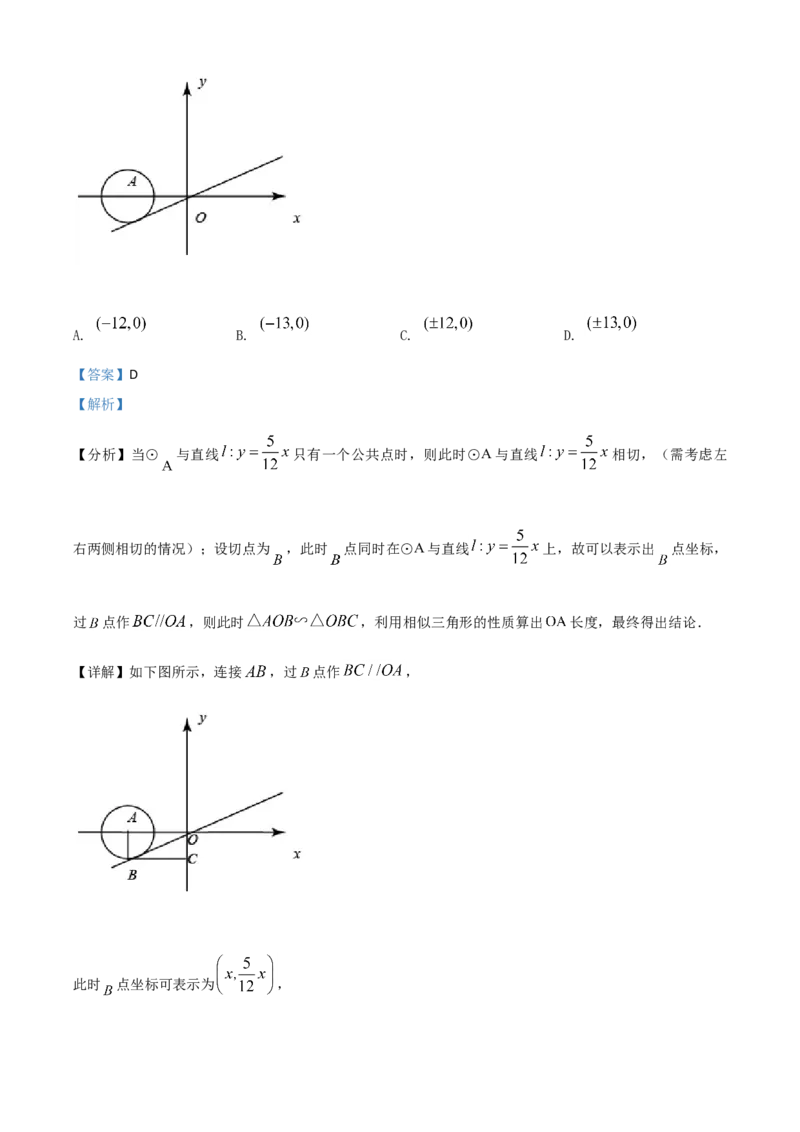 湖南省娄底市2021年中考数学真题（解析版）_中考真题_2.数学中考真题2015-2024年_2021中考数学真题86份_2021湖南省_​2021娄底数学​