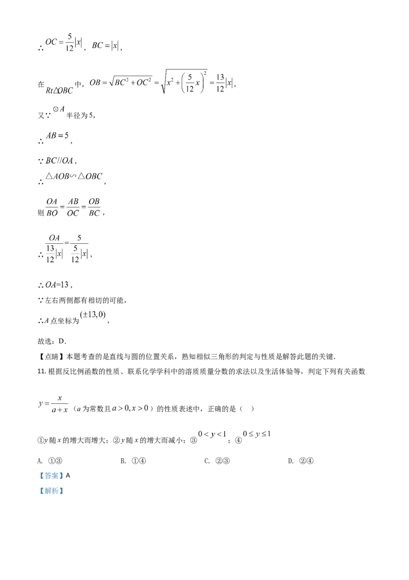 湖南省娄底市2021年中考数学真题（解析版）_中考真题_2.数学中考真题2015-2024年_2021中考数学真题86份_2021湖南省_​2021娄底数学​