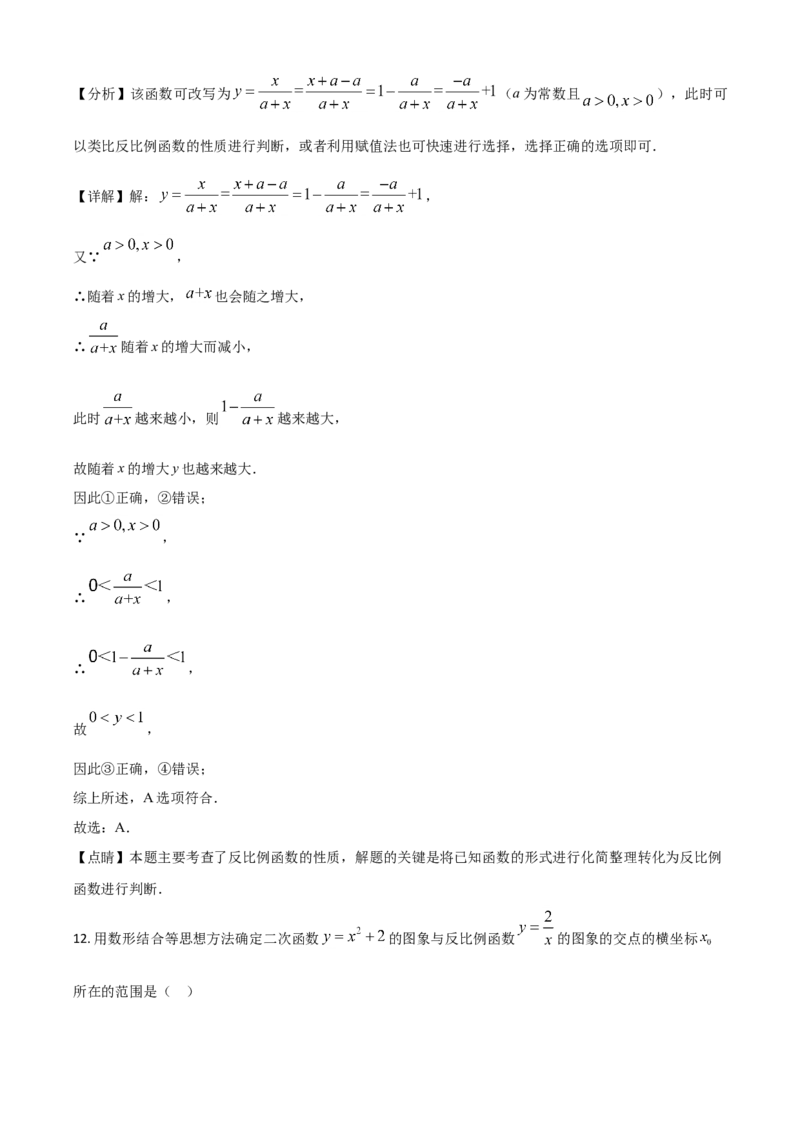 湖南省娄底市2021年中考数学真题（解析版）_中考真题_2.数学中考真题2015-2024年_2021中考数学真题86份_2021湖南省_​2021娄底数学​