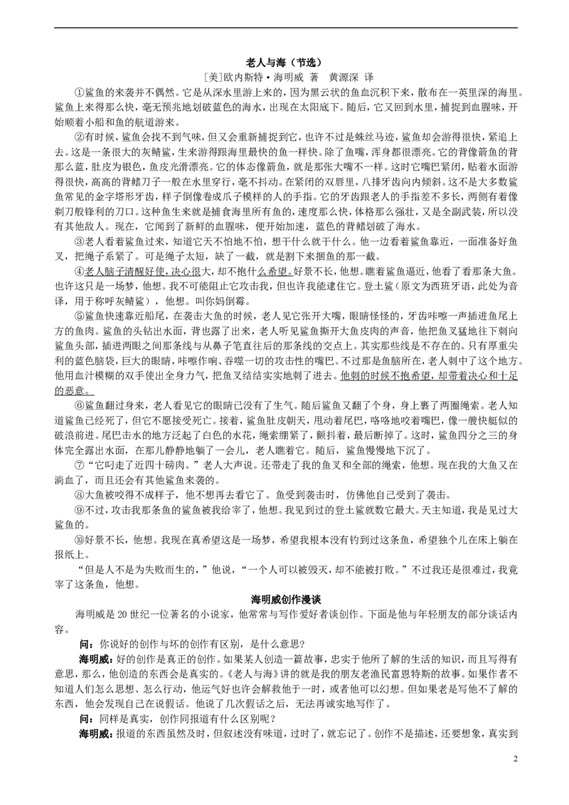 浙江省台州市2015年中考语文真题试题（含答案）_中考真题_1.语文中考真题2015-2024年_2015年全国中考语文154份_2015年全国中考154份