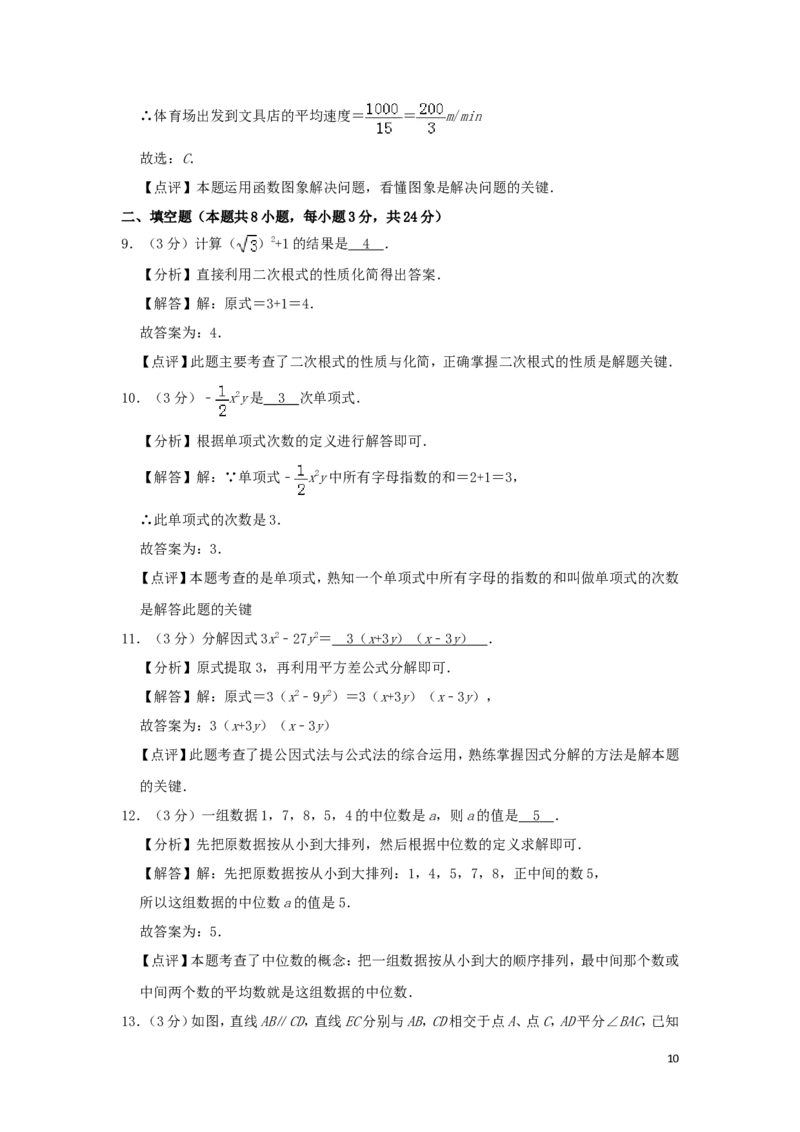 湖北省黄冈市2019年中考数学真题试题（含解析）_中考真题_2.数学中考真题2015-2024年_2019年全国中考数学206份