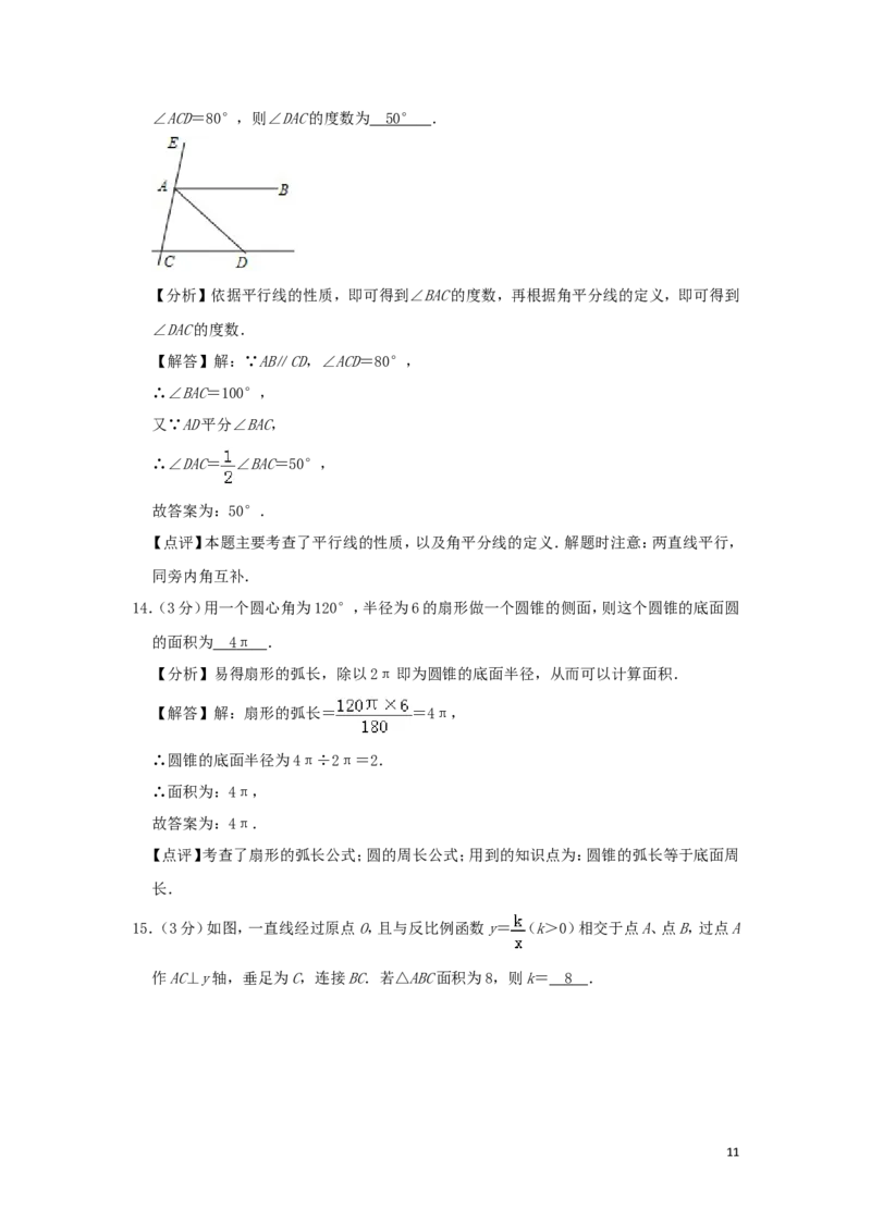 湖北省黄冈市2019年中考数学真题试题（含解析）_中考真题_2.数学中考真题2015-2024年_2019年全国中考数学206份