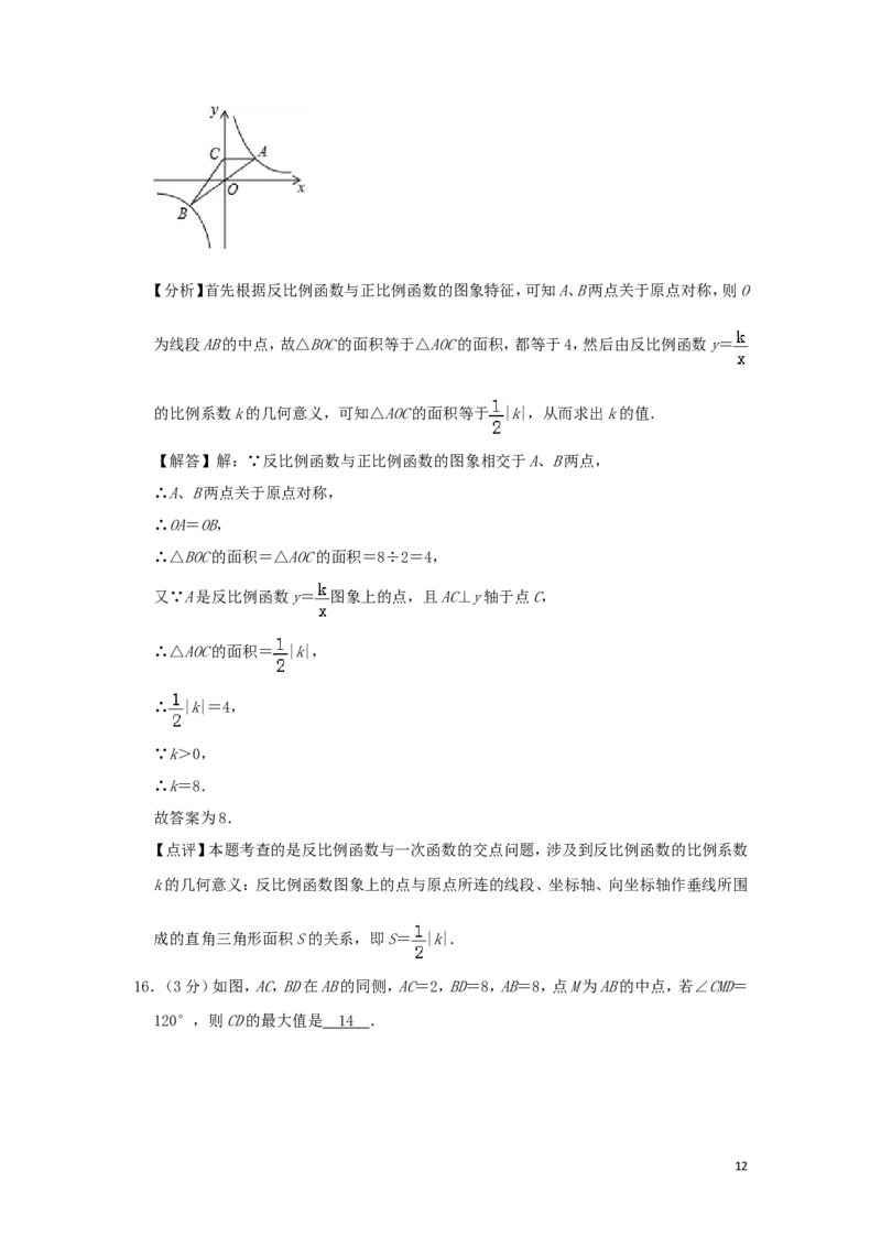 湖北省黄冈市2019年中考数学真题试题（含解析）_中考真题_2.数学中考真题2015-2024年_2019年全国中考数学206份