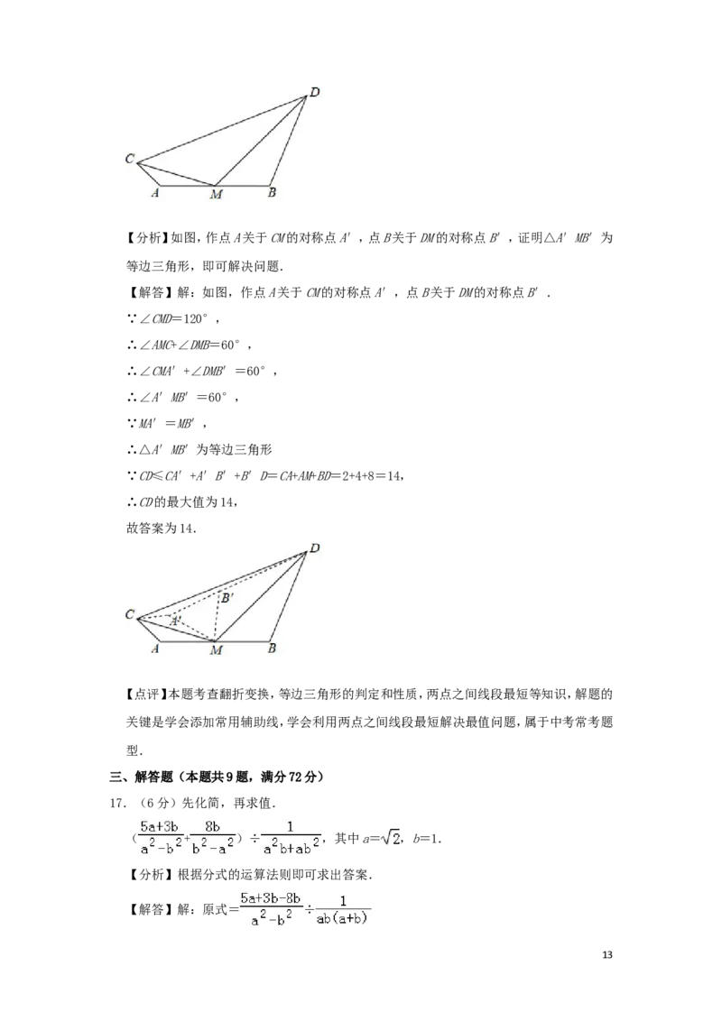 湖北省黄冈市2019年中考数学真题试题（含解析）_中考真题_2.数学中考真题2015-2024年_2019年全国中考数学206份