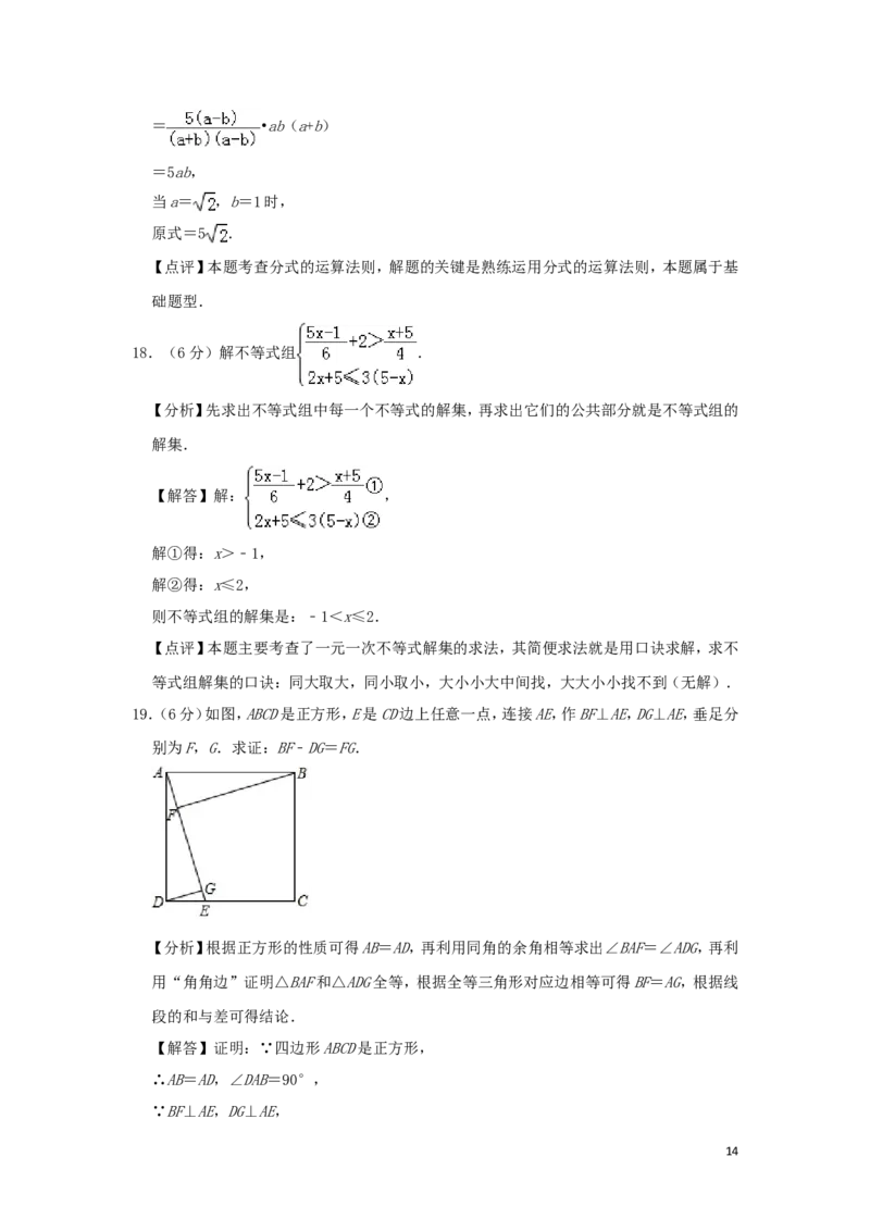 湖北省黄冈市2019年中考数学真题试题（含解析）_中考真题_2.数学中考真题2015-2024年_2019年全国中考数学206份