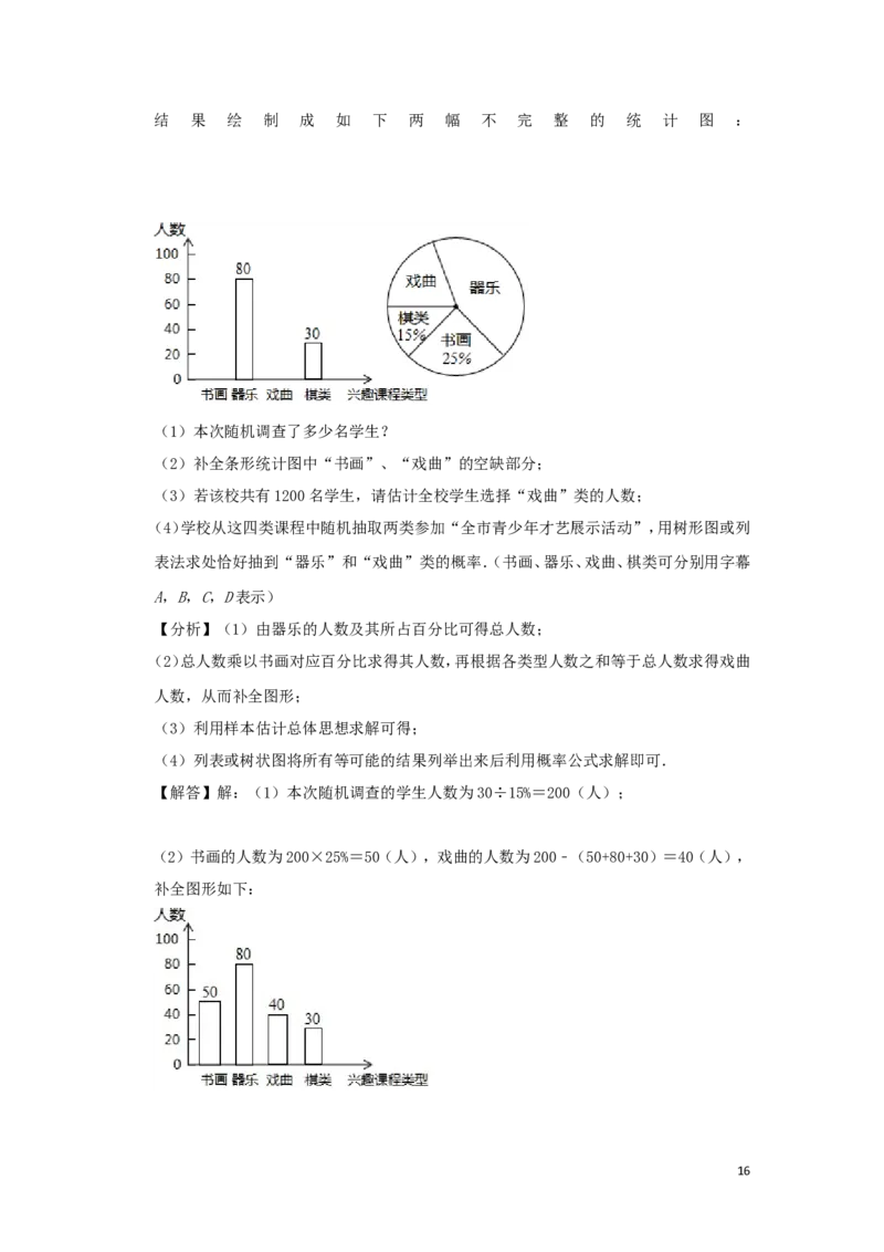 湖北省黄冈市2019年中考数学真题试题（含解析）_中考真题_2.数学中考真题2015-2024年_2019年全国中考数学206份