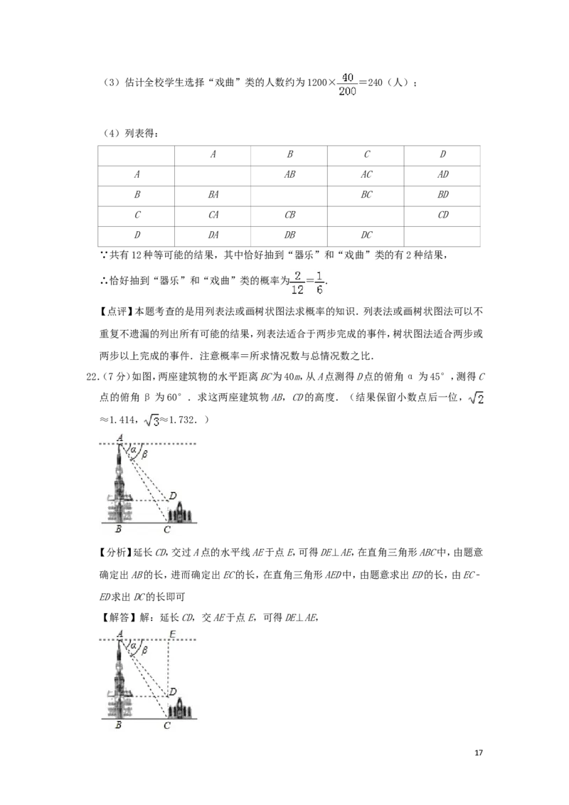 湖北省黄冈市2019年中考数学真题试题（含解析）_中考真题_2.数学中考真题2015-2024年_2019年全国中考数学206份