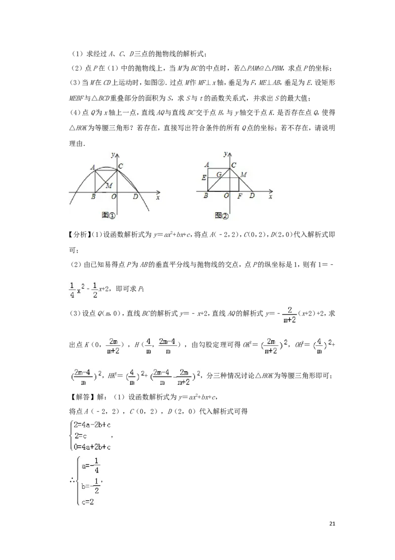 湖北省黄冈市2019年中考数学真题试题（含解析）_中考真题_2.数学中考真题2015-2024年_2019年全国中考数学206份