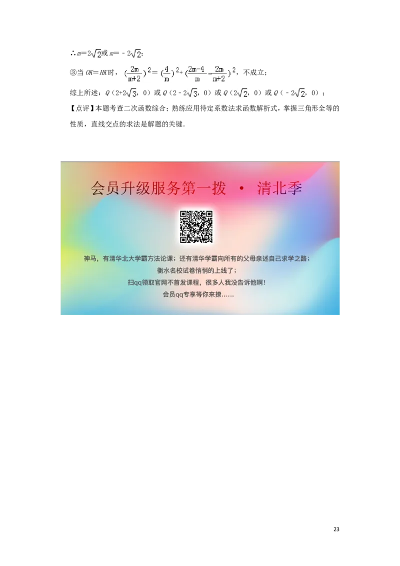湖北省黄冈市2019年中考数学真题试题（含解析）_中考真题_2.数学中考真题2015-2024年_2019年全国中考数学206份