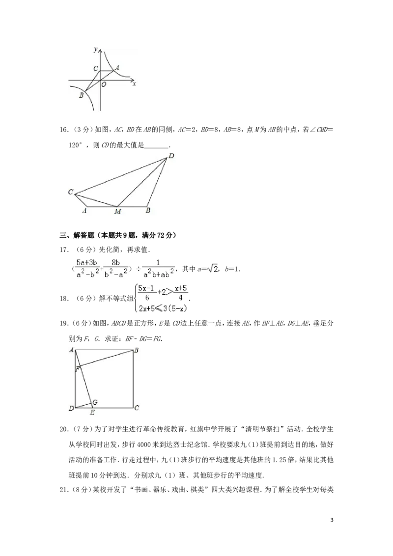 湖北省黄冈市2019年中考数学真题试题（含解析）_中考真题_2.数学中考真题2015-2024年_2019年全国中考数学206份