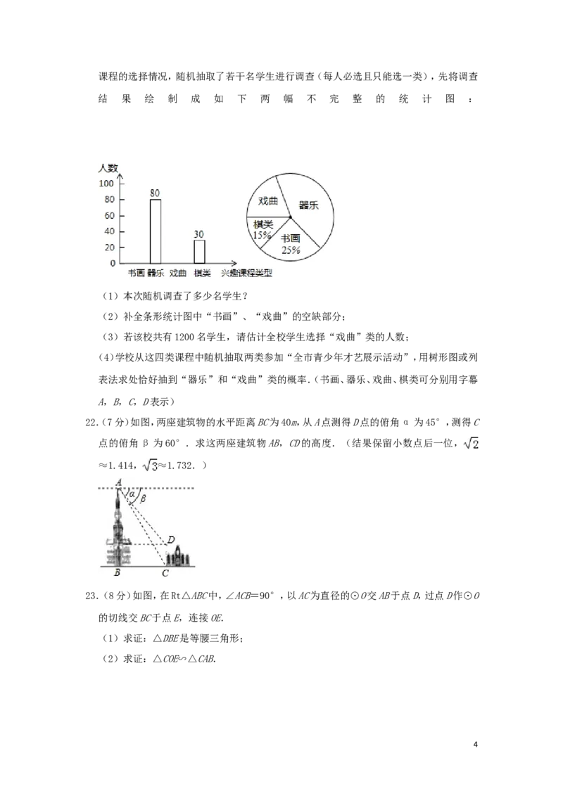湖北省黄冈市2019年中考数学真题试题（含解析）_中考真题_2.数学中考真题2015-2024年_2019年全国中考数学206份