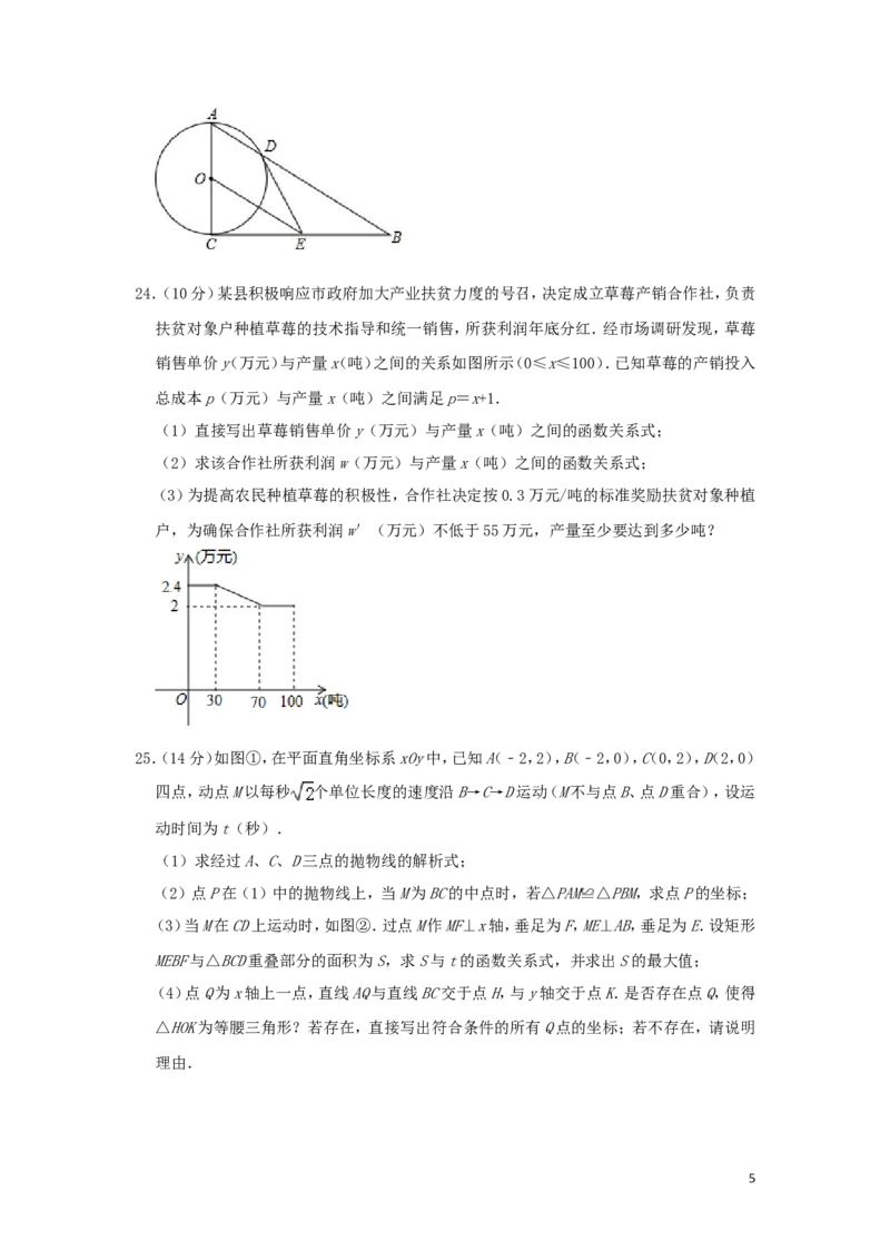 湖北省黄冈市2019年中考数学真题试题（含解析）_中考真题_2.数学中考真题2015-2024年_2019年全国中考数学206份