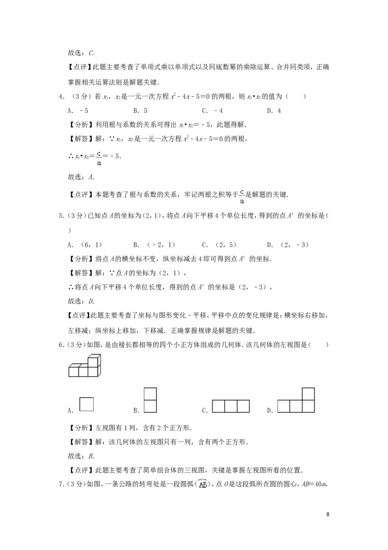 湖北省黄冈市2019年中考数学真题试题（含解析）_中考真题_2.数学中考真题2015-2024年_2019年全国中考数学206份