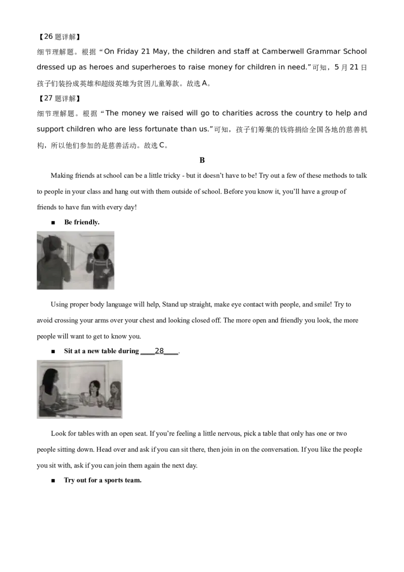 江苏省无锡市2021年中考英语试题（解析版）_中考真题_3.英语中考真题2015-2024年_地区卷_江苏省_无锡中考英语08-22