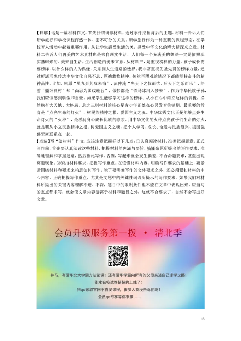 湖北省随州市2019年中考语文真题试题（含解析）_中考真题_1.语文中考真题2015-2024年_2019年全国中考语文154份_2019年全国中考YuWen154份