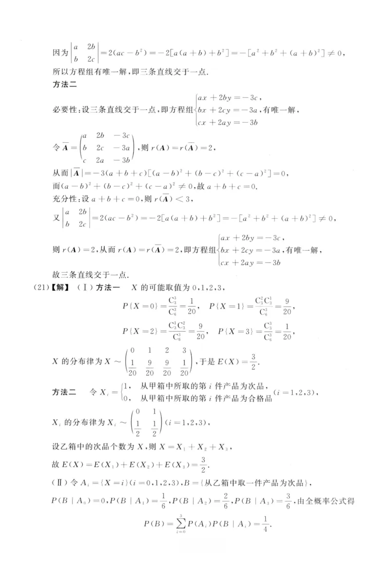 2003数学一解析_26.考研数学（一）（二）（三）真题_26.1考研数学（一）真题_02.1987-2025年数一真题答案解析