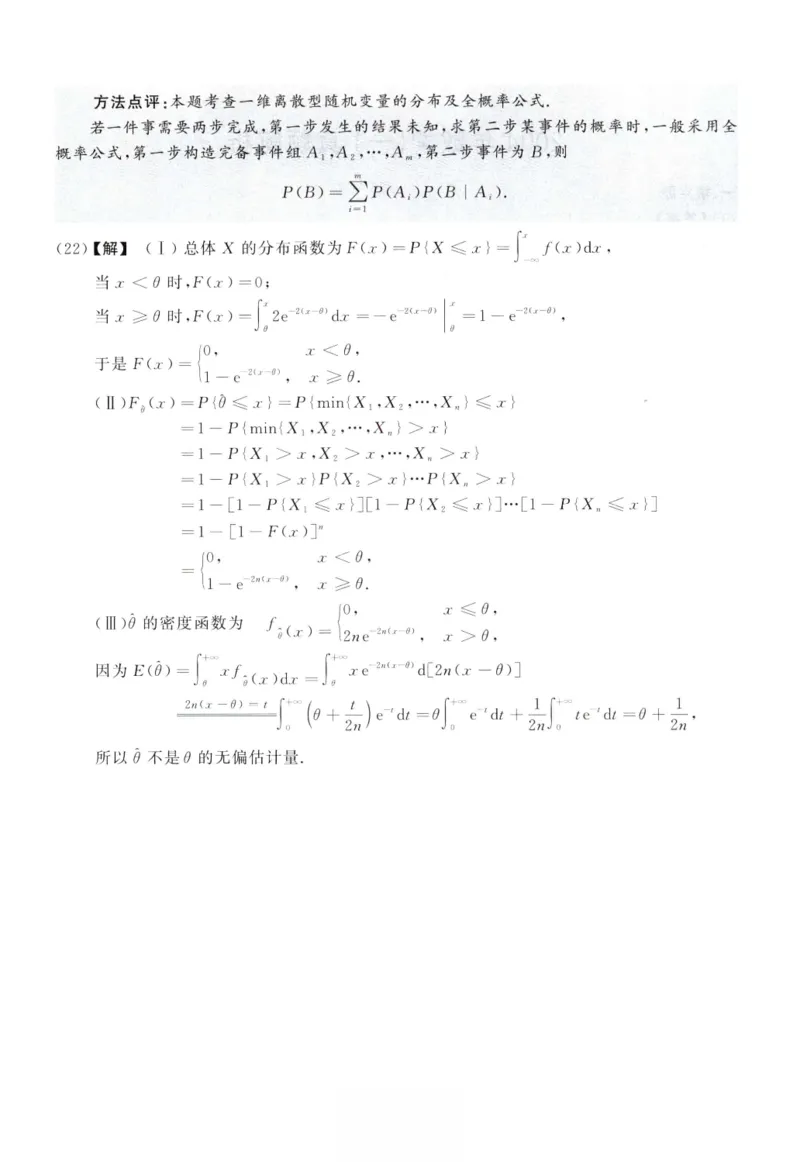 2003数学一解析_26.考研数学（一）（二）（三）真题_26.1考研数学（一）真题_02.1987-2025年数一真题答案解析