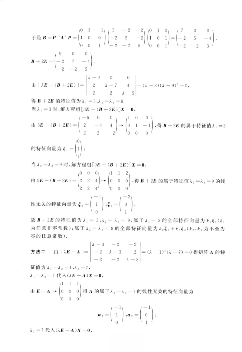 2003数学一解析_26.考研数学（一）（二）（三）真题_26.1考研数学（一）真题_02.1987-2025年数一真题答案解析