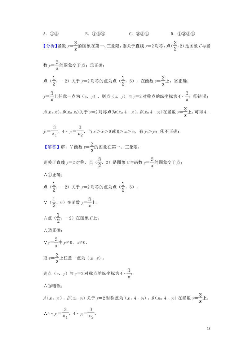 浙江省台州市2019年中考数学真题试题（含解析）_中考真题_2.数学中考真题2015-2024年_2019年全国中考数学206份