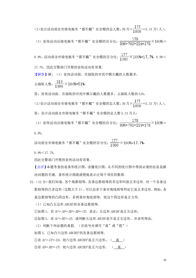 浙江省台州市2019年中考数学真题试题（含解析）_中考真题_2.数学中考真题2015-2024年_2019年全国中考数学206份