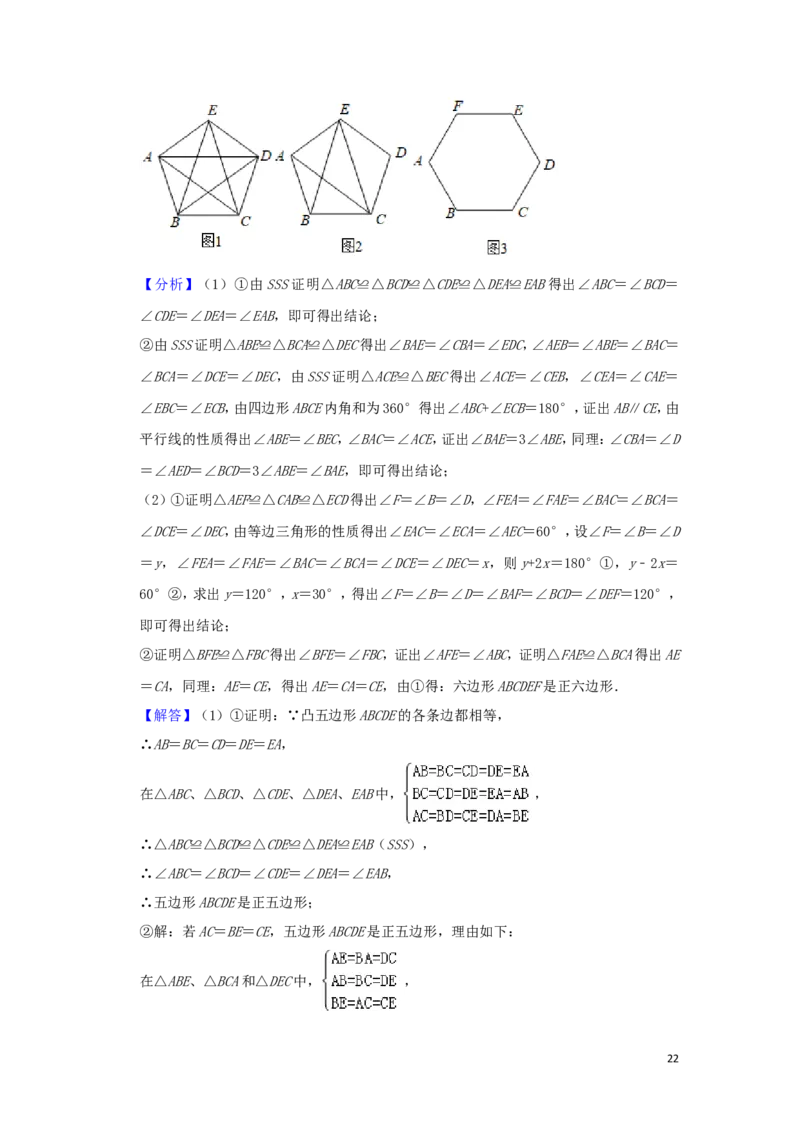 浙江省台州市2019年中考数学真题试题（含解析）_中考真题_2.数学中考真题2015-2024年_2019年全国中考数学206份