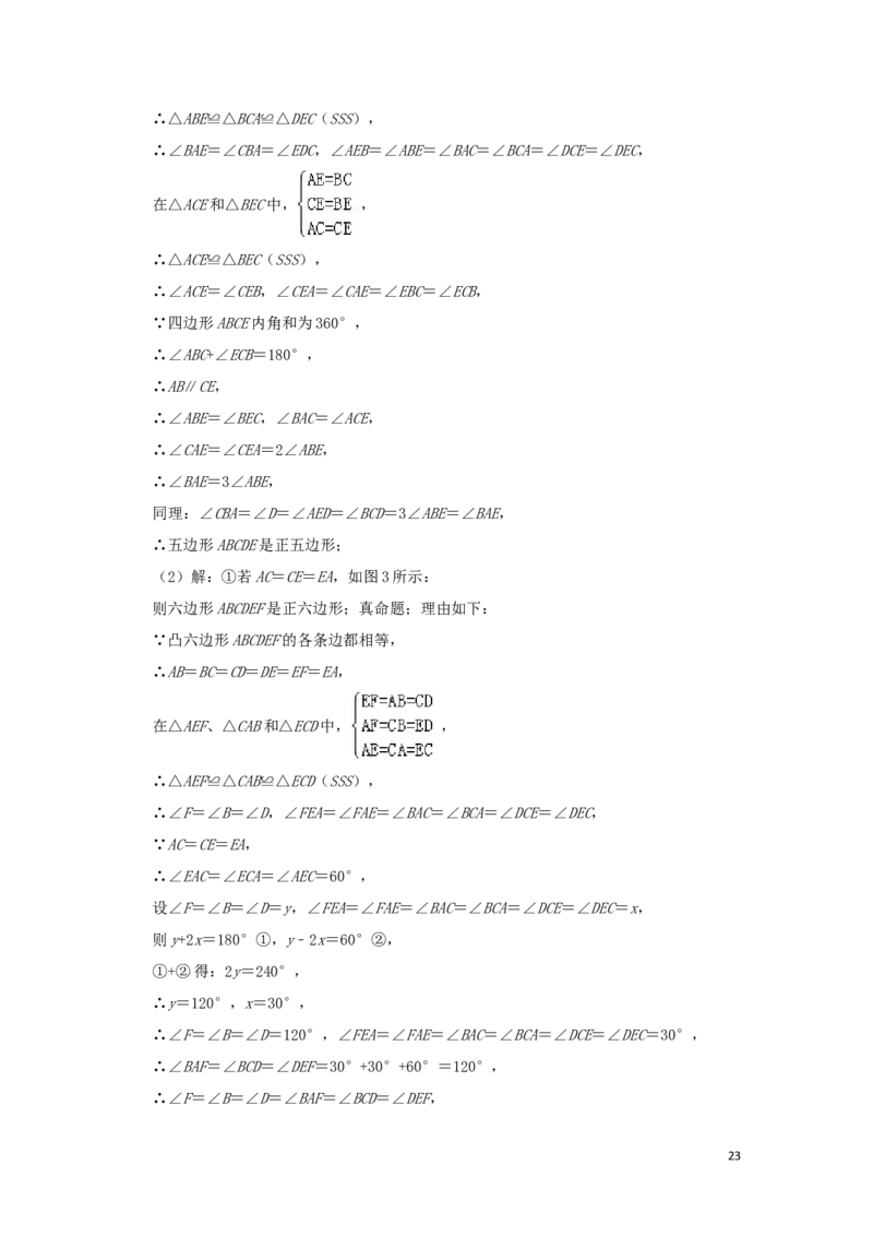 浙江省台州市2019年中考数学真题试题（含解析）_中考真题_2.数学中考真题2015-2024年_2019年全国中考数学206份