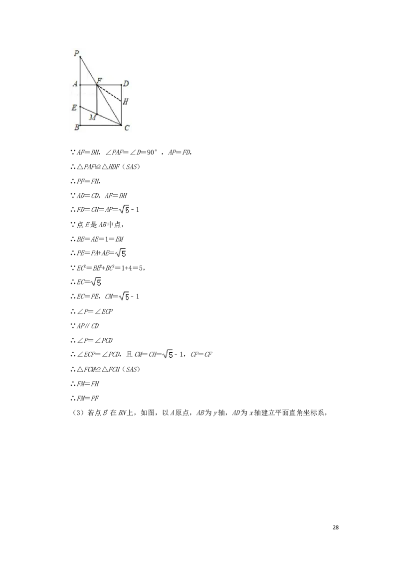 浙江省台州市2019年中考数学真题试题（含解析）_中考真题_2.数学中考真题2015-2024年_2019年全国中考数学206份