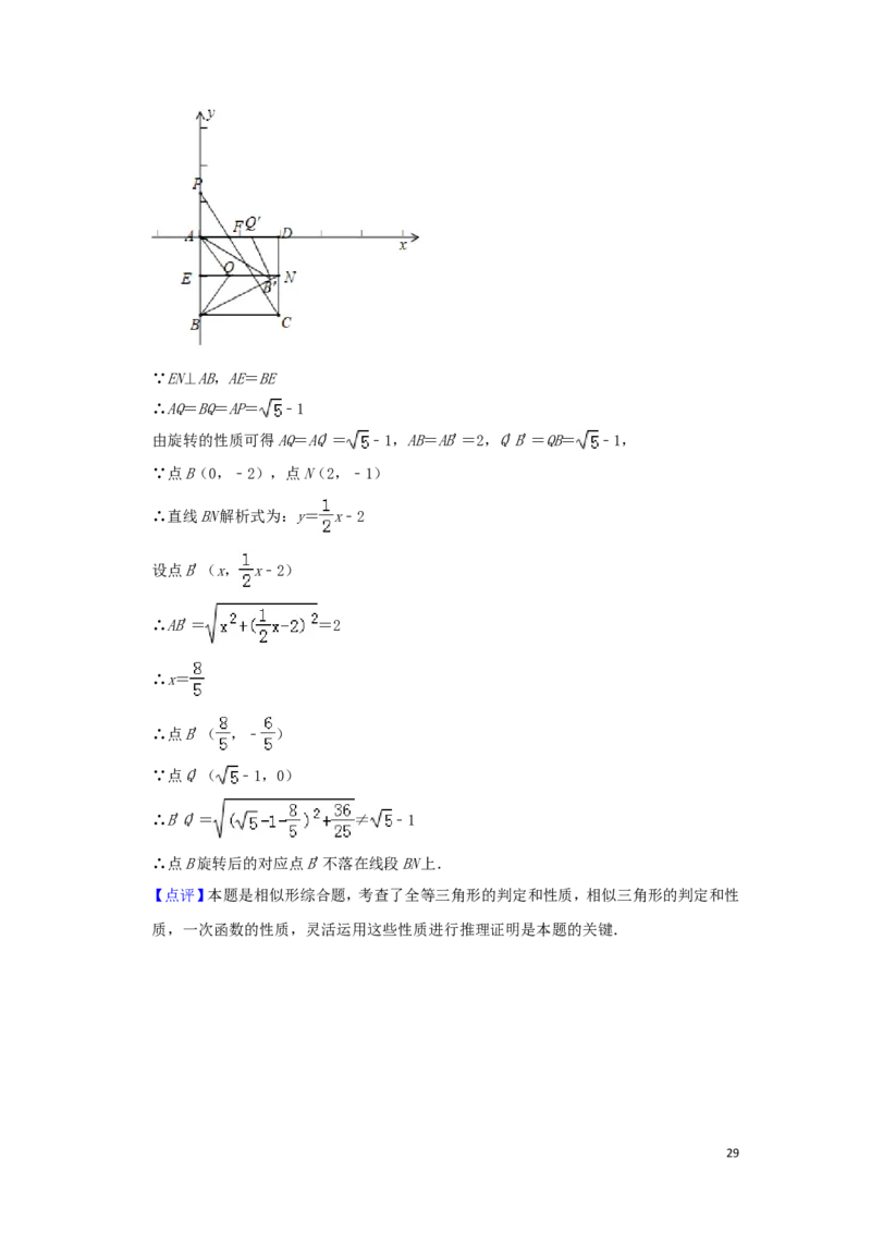浙江省台州市2019年中考数学真题试题（含解析）_中考真题_2.数学中考真题2015-2024年_2019年全国中考数学206份
