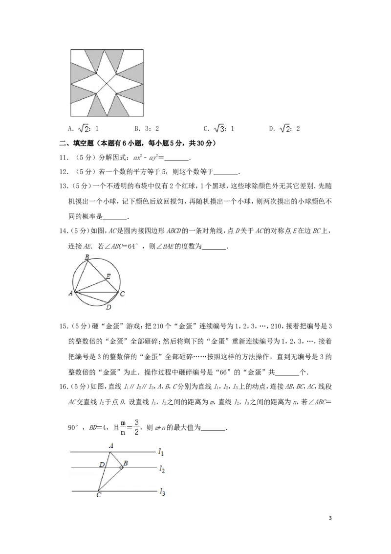 浙江省台州市2019年中考数学真题试题（含解析）_中考真题_2.数学中考真题2015-2024年_2019年全国中考数学206份