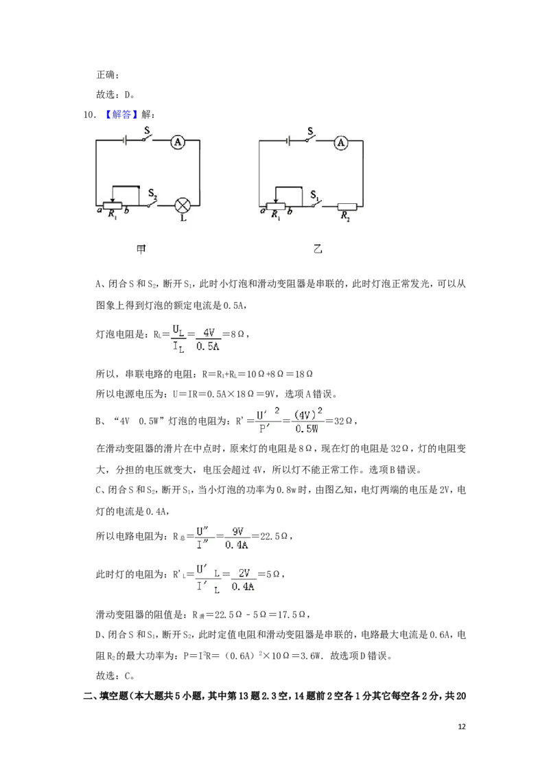 黑龙江省大庆市2019年中考物理真题试题（含解析）_中考真题_4.物理中考真题2015-2024年_2019年中考物理真题175份