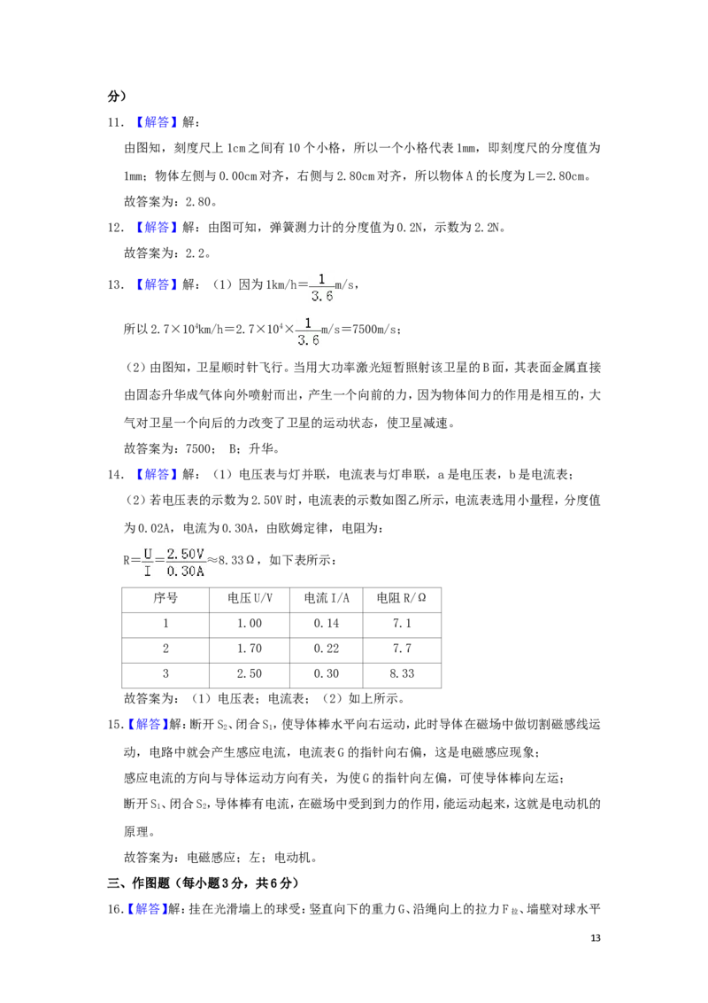 黑龙江省大庆市2019年中考物理真题试题（含解析）_中考真题_4.物理中考真题2015-2024年_2019年中考物理真题175份