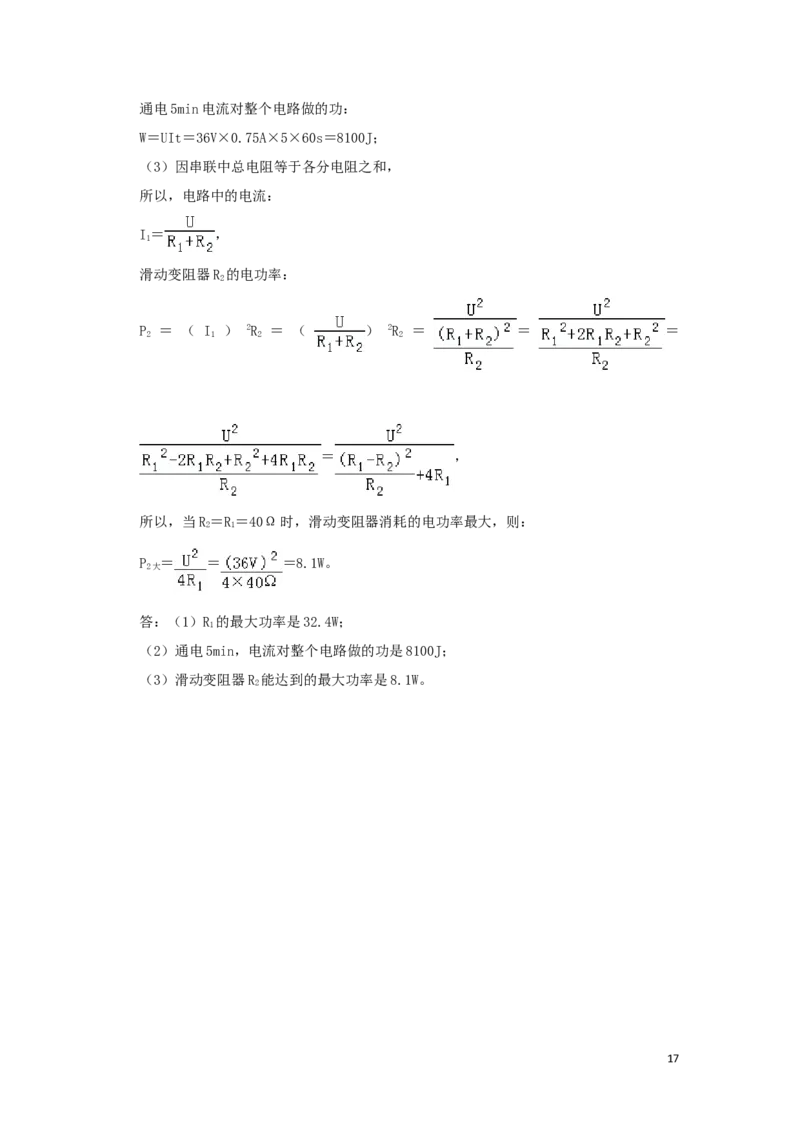 黑龙江省大庆市2019年中考物理真题试题（含解析）_中考真题_4.物理中考真题2015-2024年_2019年中考物理真题175份