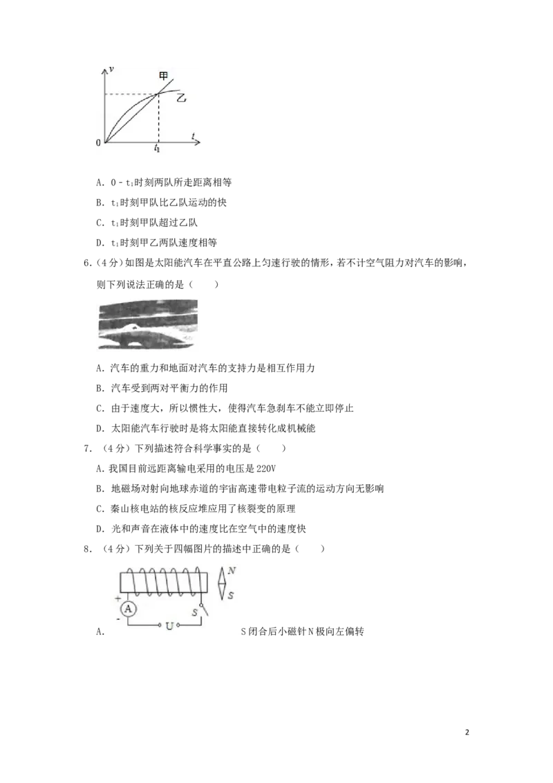 黑龙江省大庆市2019年中考物理真题试题（含解析）_中考真题_4.物理中考真题2015-2024年_2019年中考物理真题175份