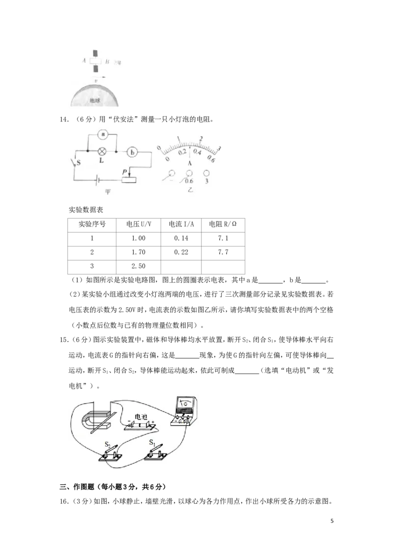 黑龙江省大庆市2019年中考物理真题试题（含解析）_中考真题_4.物理中考真题2015-2024年_2019年中考物理真题175份