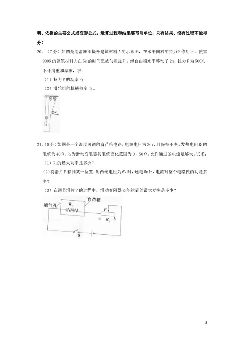 黑龙江省大庆市2019年中考物理真题试题（含解析）_中考真题_4.物理中考真题2015-2024年_2019年中考物理真题175份