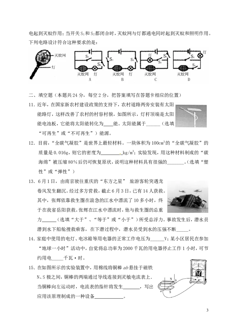 湖南省娄底市2015年中考物理真题试题（含答案）_中考真题_4.物理中考真题2015-2024年_2015年中考物理真题165份