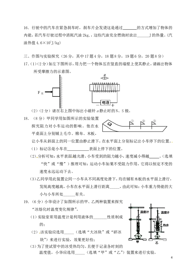 湖南省娄底市2015年中考物理真题试题（含答案）_中考真题_4.物理中考真题2015-2024年_2015年中考物理真题165份
