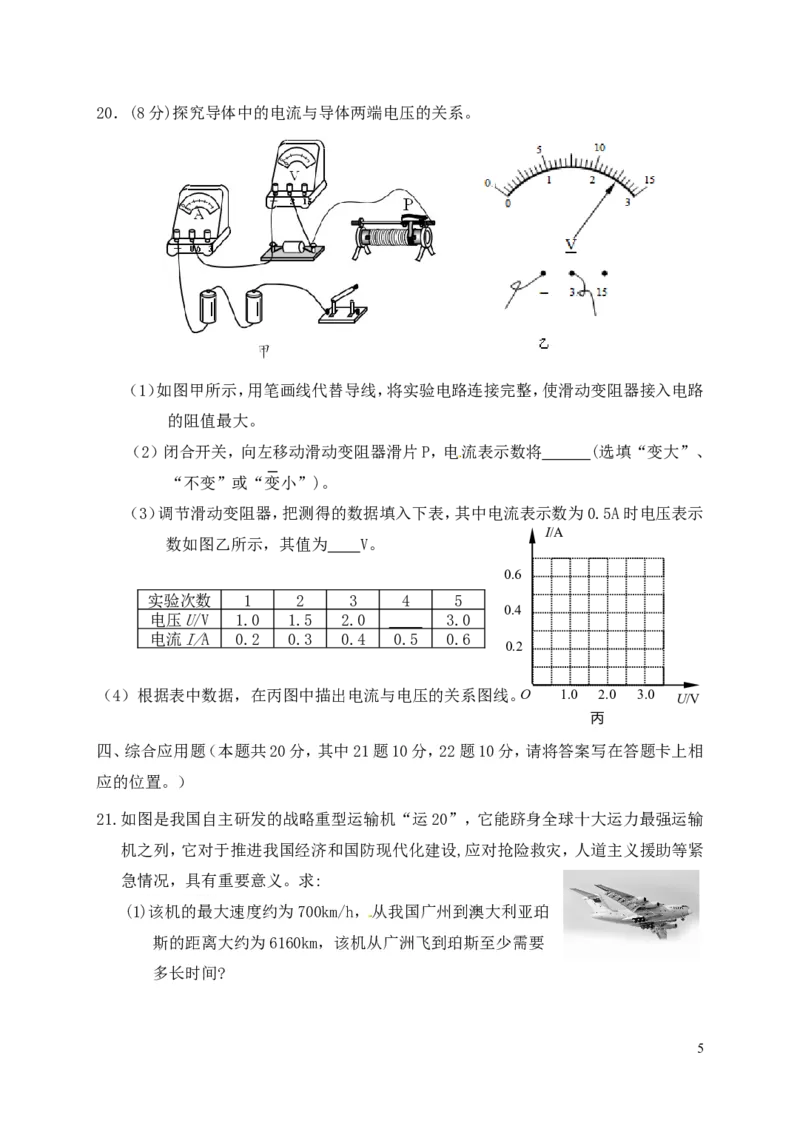 湖南省娄底市2015年中考物理真题试题（含答案）_中考真题_4.物理中考真题2015-2024年_2015年中考物理真题165份