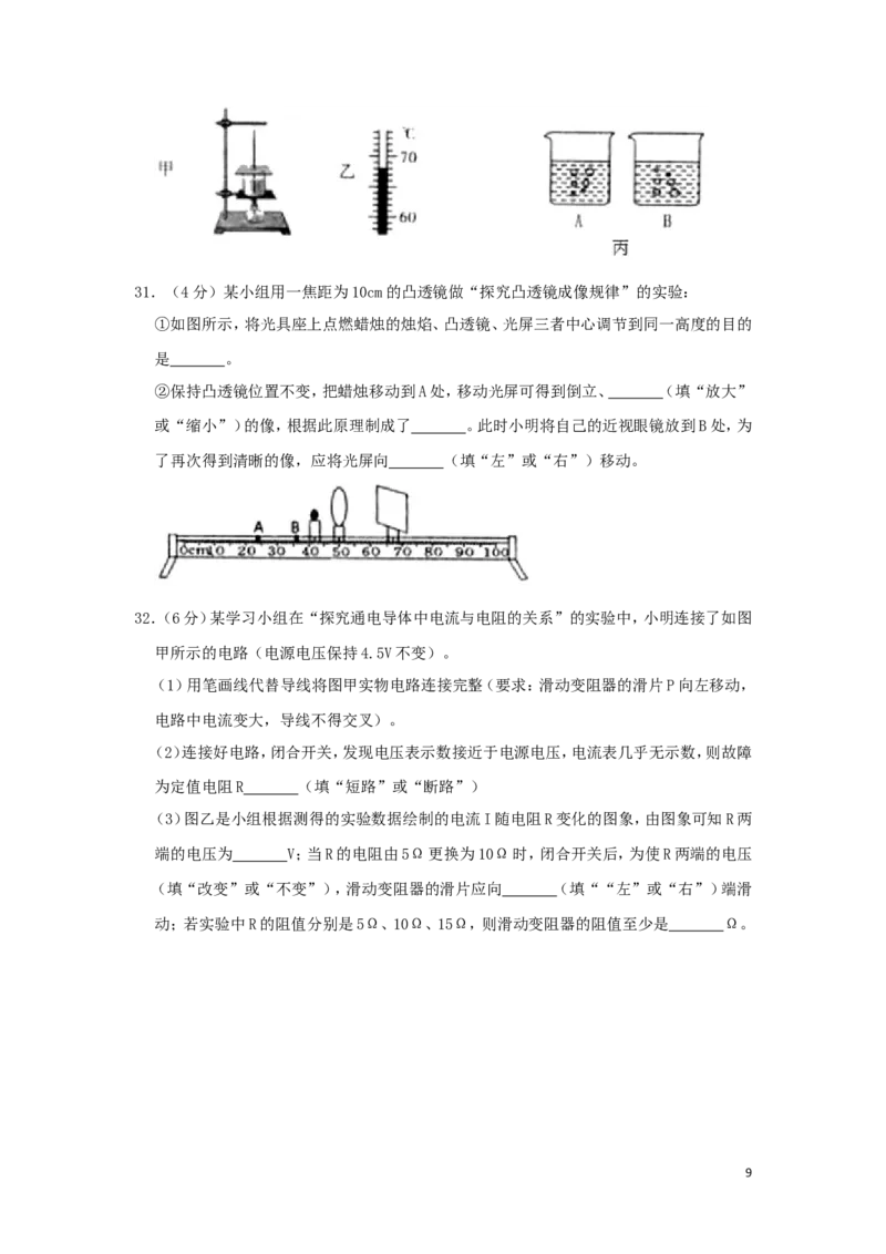 黑龙江省鸡西市2019年中考物理真题试题（含解析）_中考真题_4.物理中考真题2015-2024年_2019年中考物理真题175份