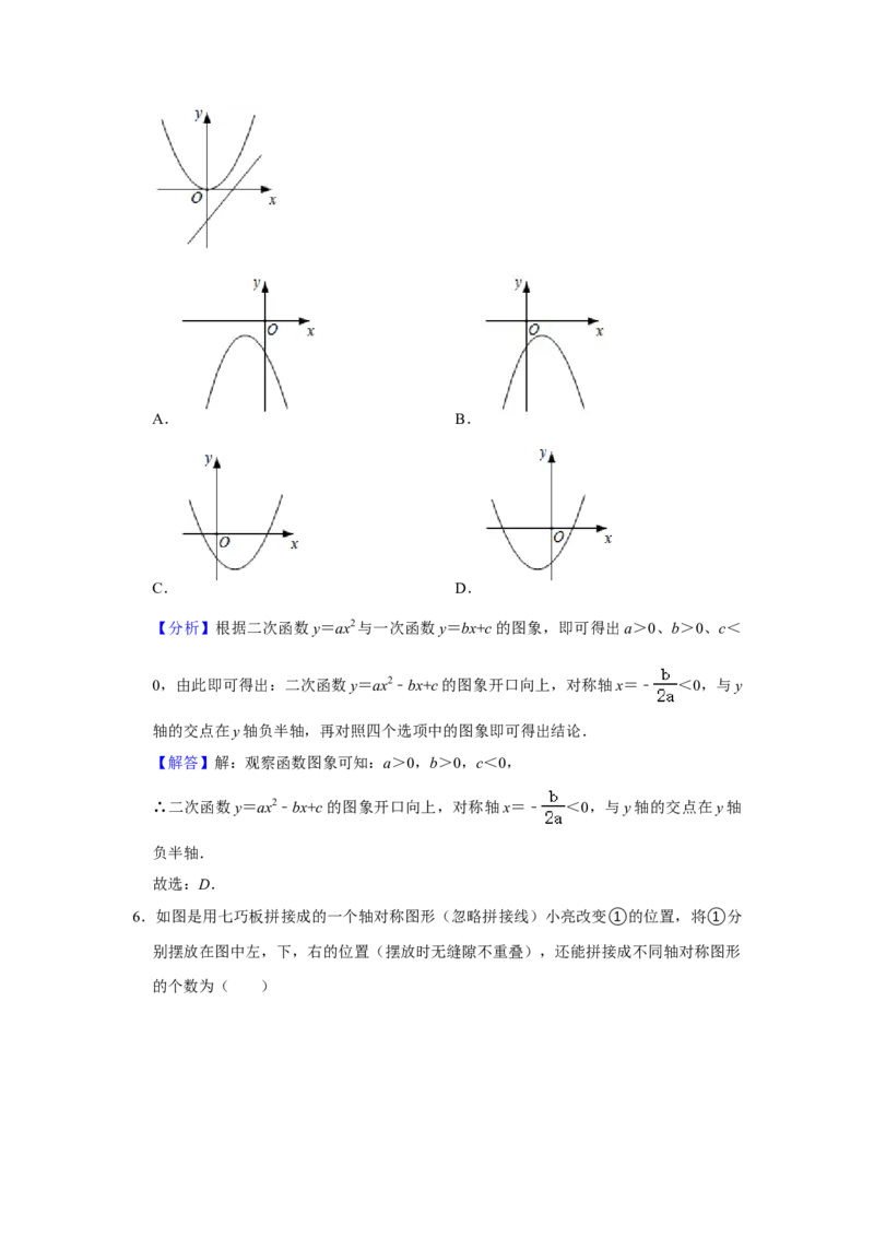 江西省2021年中考数学试题（教师版）_中考真题_2.数学中考真题2015-2024年_地区卷_江西中考数学-全省统一卷13-22