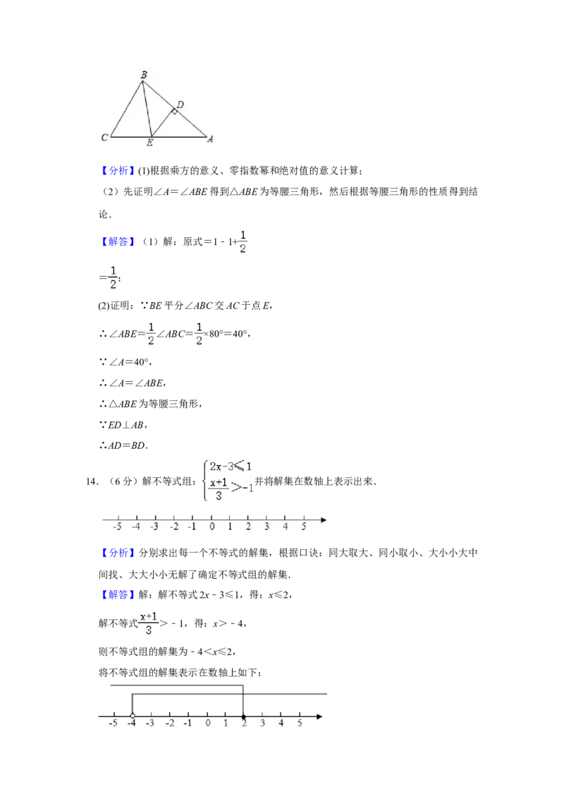 江西省2021年中考数学试题（教师版）_中考真题_2.数学中考真题2015-2024年_地区卷_江西中考数学-全省统一卷13-22