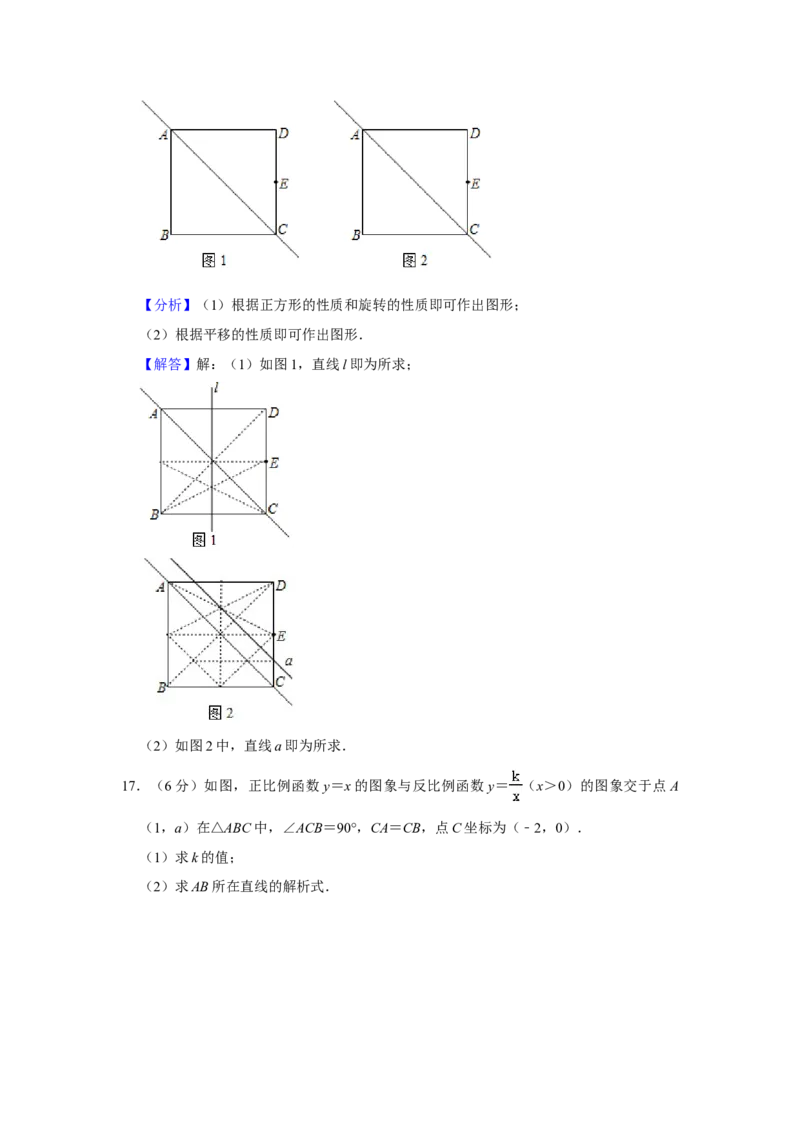 江西省2021年中考数学试题（教师版）_中考真题_2.数学中考真题2015-2024年_地区卷_江西中考数学-全省统一卷13-22