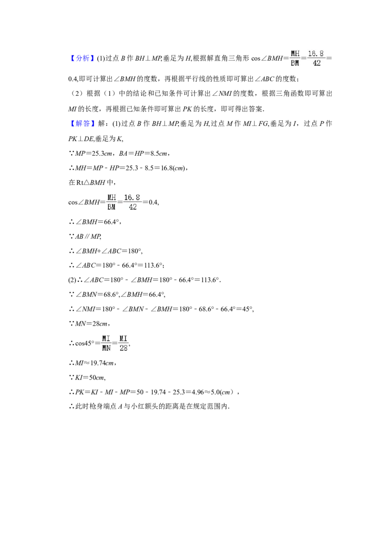 江西省2021年中考数学试题（教师版）_中考真题_2.数学中考真题2015-2024年_地区卷_江西中考数学-全省统一卷13-22