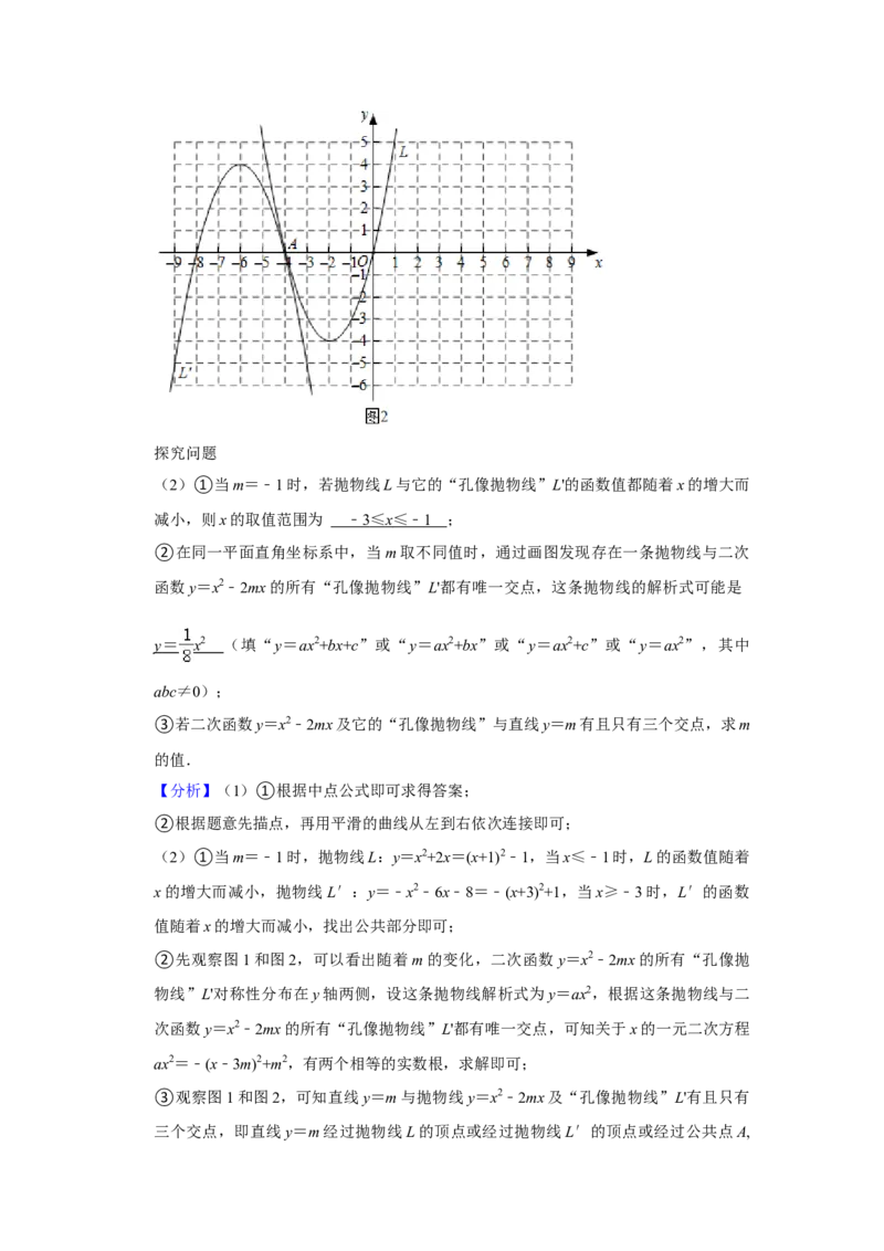 江西省2021年中考数学试题（教师版）_中考真题_2.数学中考真题2015-2024年_地区卷_江西中考数学-全省统一卷13-22