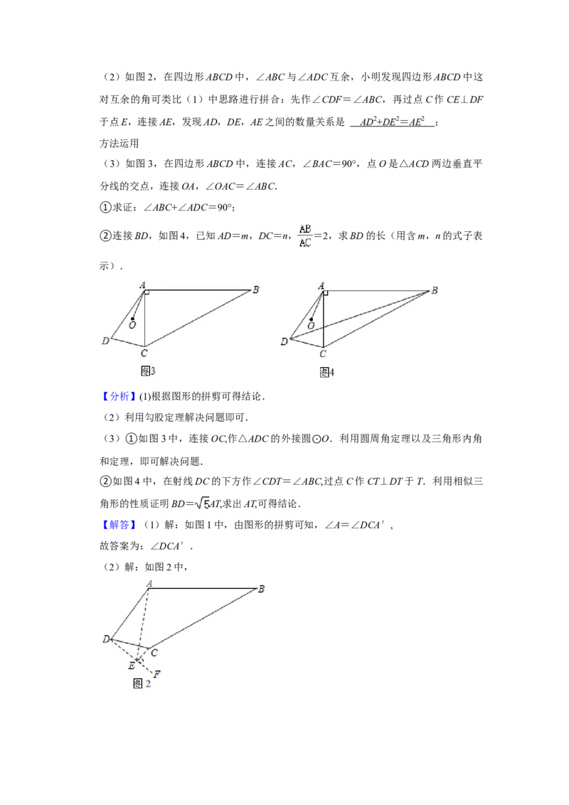 江西省2021年中考数学试题（教师版）_中考真题_2.数学中考真题2015-2024年_地区卷_江西中考数学-全省统一卷13-22
