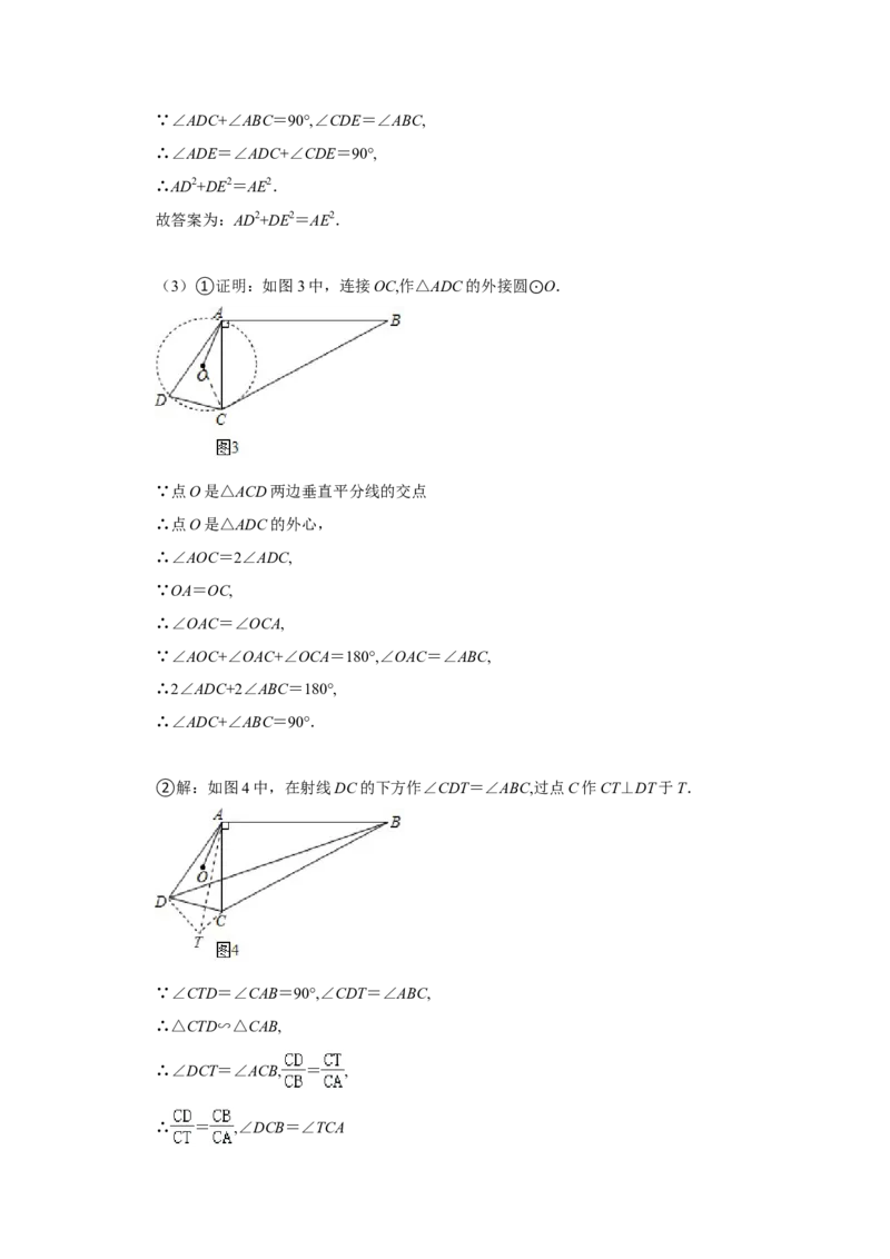 江西省2021年中考数学试题（教师版）_中考真题_2.数学中考真题2015-2024年_地区卷_江西中考数学-全省统一卷13-22