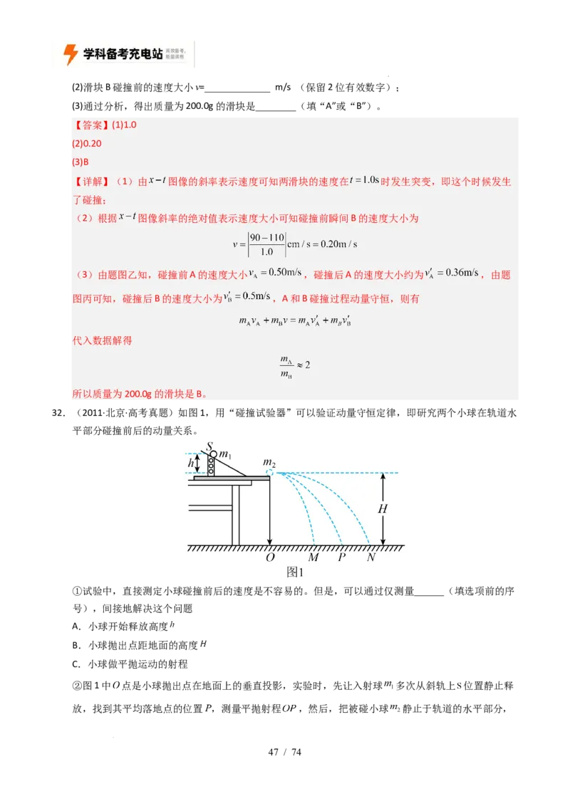 专题17力学实验（全国通用）（解析版）_高考真题分类汇编_高考物理真题分类汇编（全国通用）五年（2021-2025）