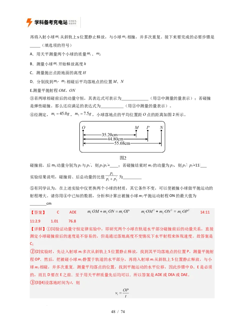 专题17力学实验（全国通用）（解析版）_高考真题分类汇编_高考物理真题分类汇编（全国通用）五年（2021-2025）
